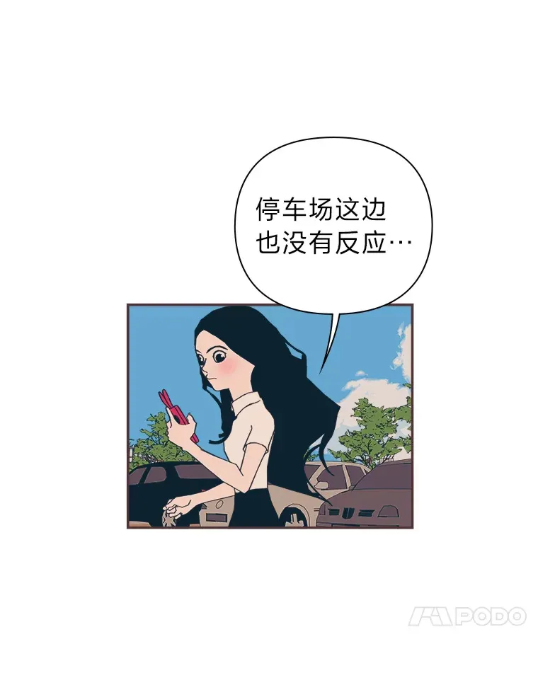 30.流言蜚语 第113页