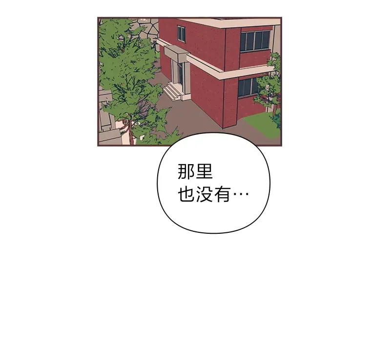 30.流言蜚语 第115页