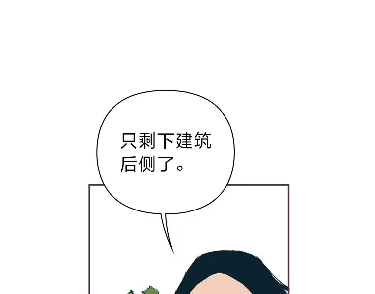 30.流言蜚语 第116页
