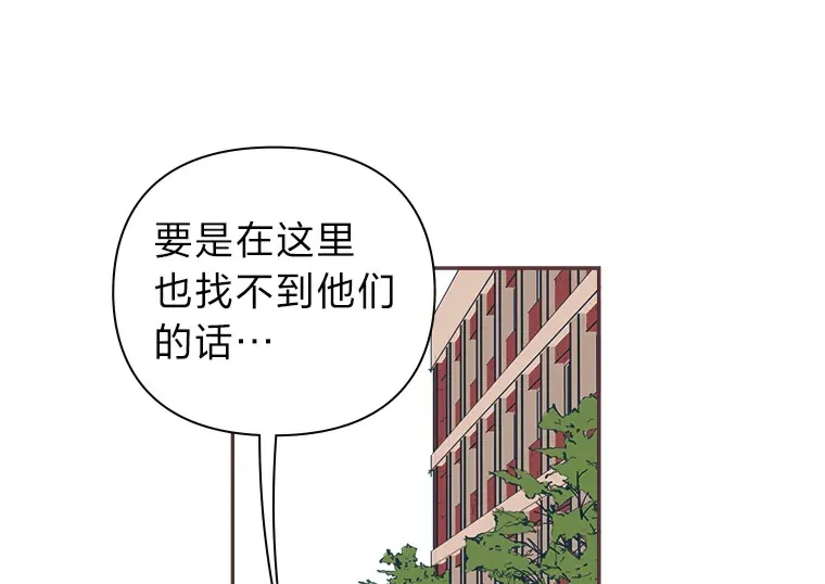 30.流言蜚语 第118页