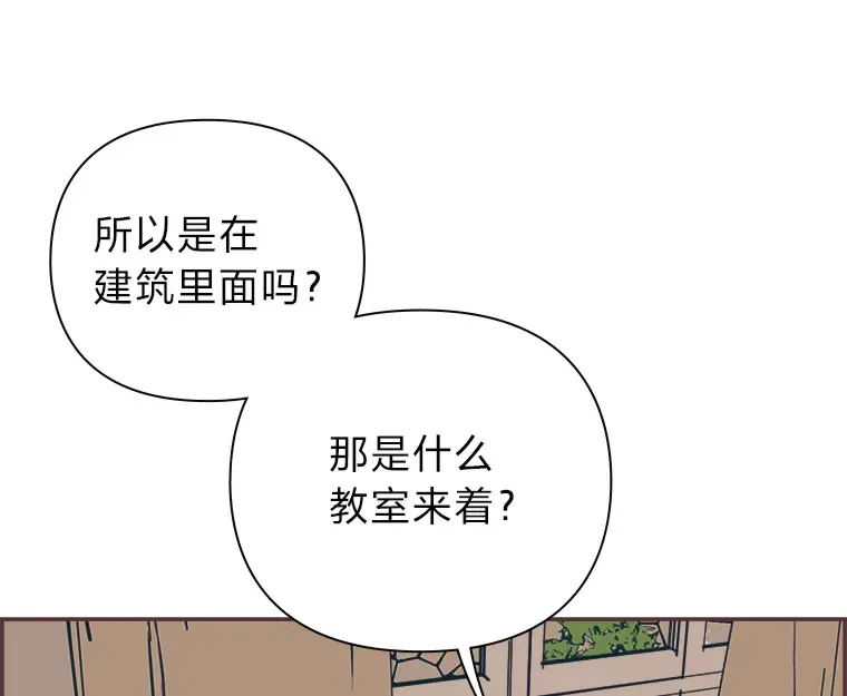 30.流言蜚语 第123页