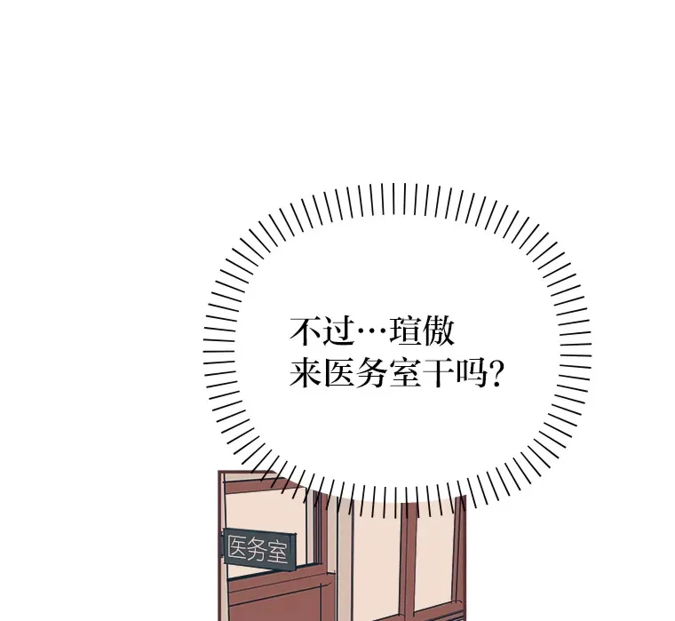 30.流言蜚语 第129页