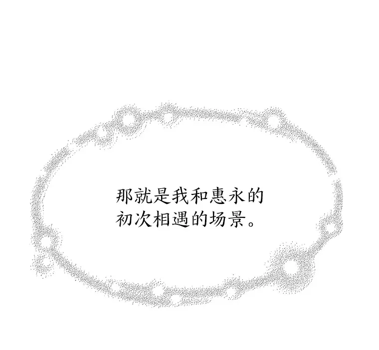 31.爱的花期 第3页