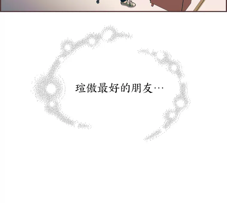 31.爱的花期 第6页