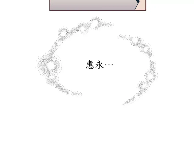 31.爱的花期 第8页