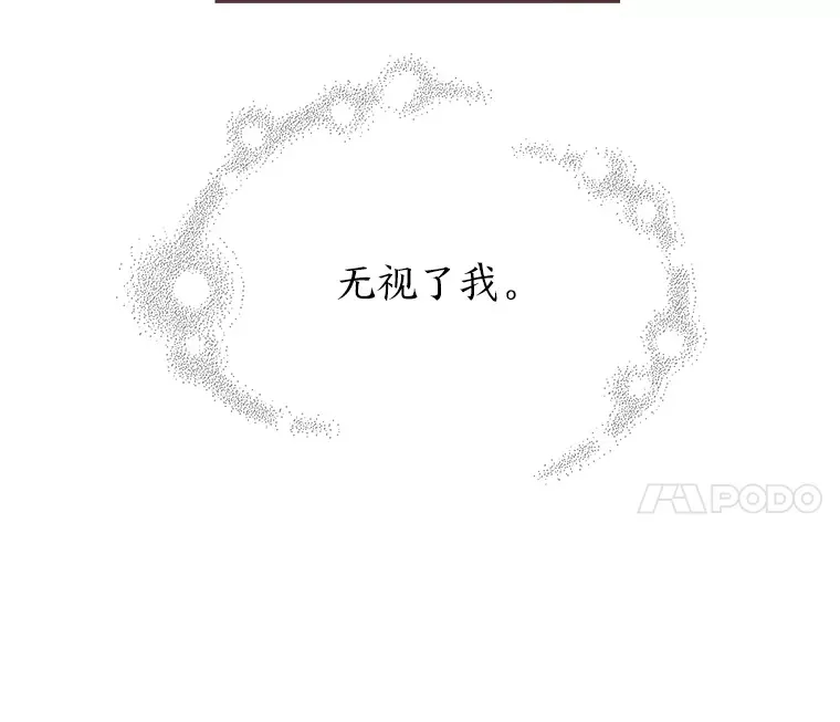 31.爱的花期 第10页