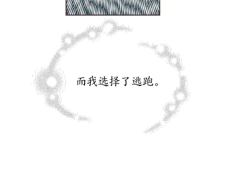 31.爱的花期 第12页