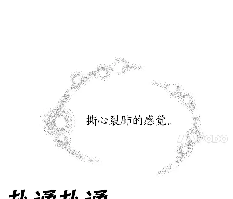 31.爱的花期 第15页