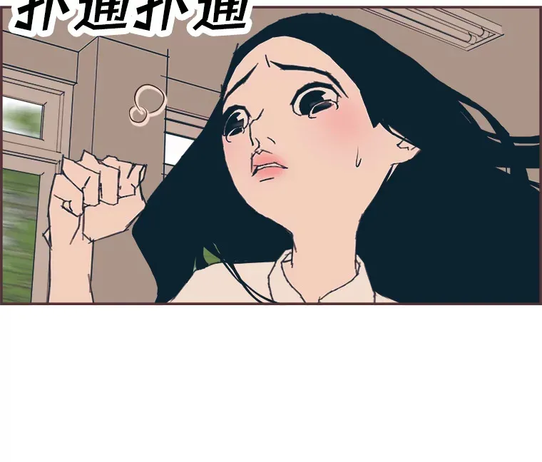 31.爱的花期 第16页
