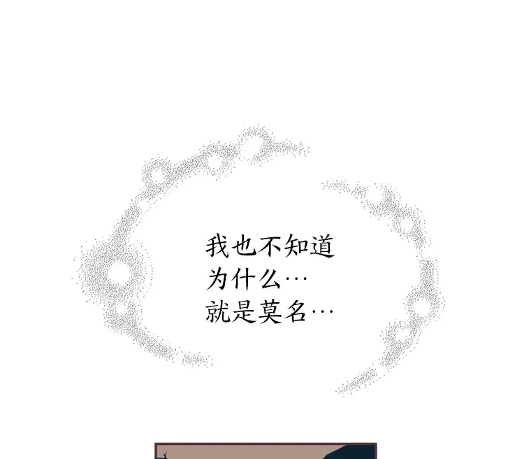 31.爱的花期 第17页