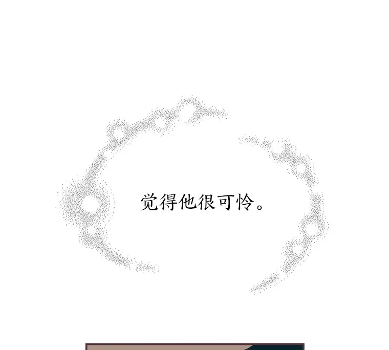 31.爱的花期 第19页