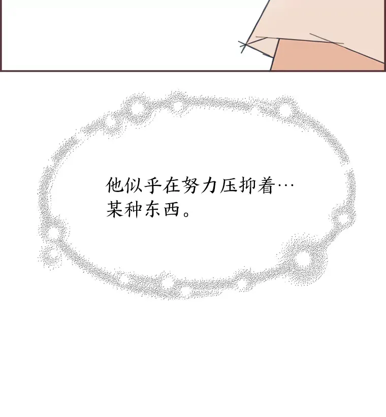 31.爱的花期 第22页