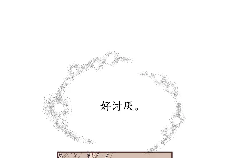 31.爱的花期 第23页