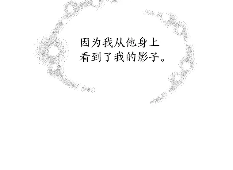 31.爱的花期 第27页