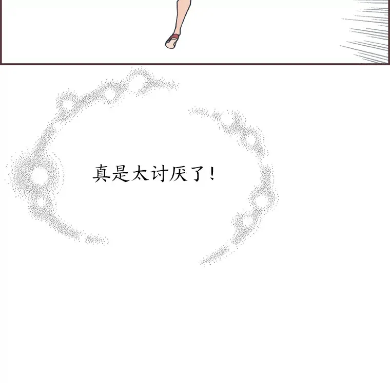 31.爱的花期 第29页