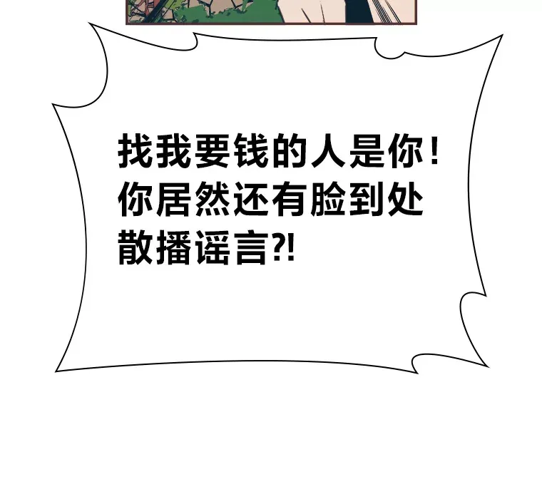 31.爱的花期 第34页