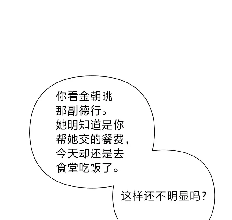 31.爱的花期 第37页