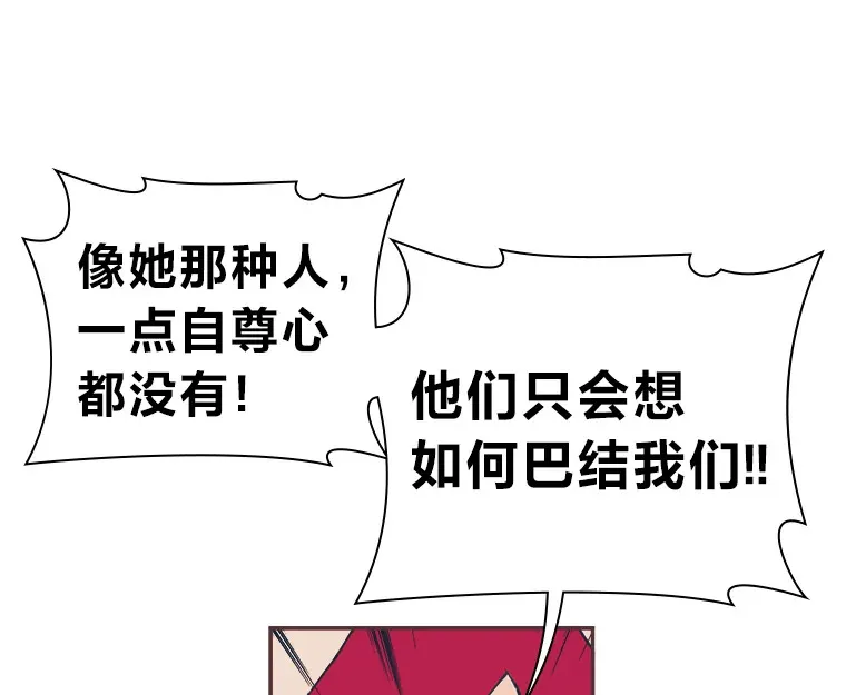 31.爱的花期 第39页