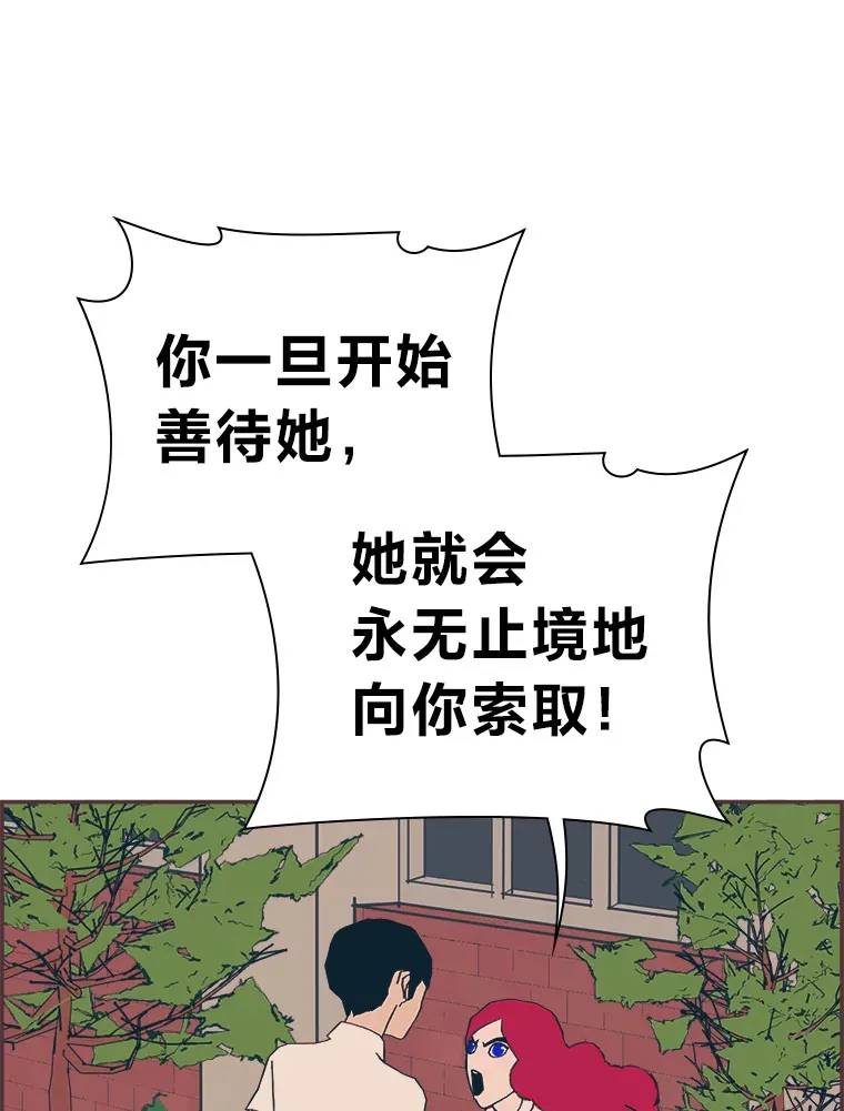 31.爱的花期 第41页