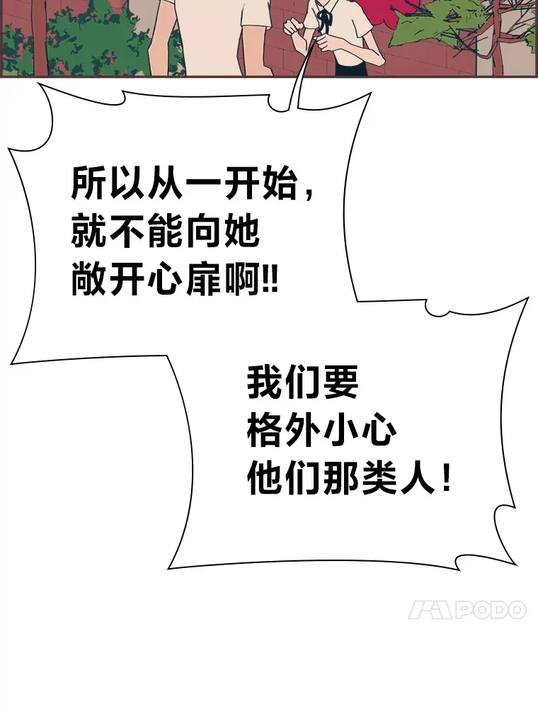 31.爱的花期 第42页