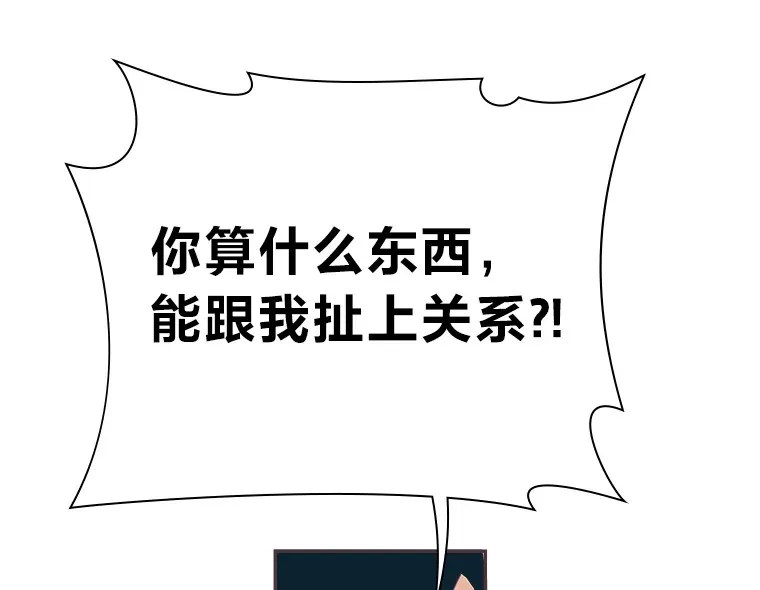 31.爱的花期 第45页