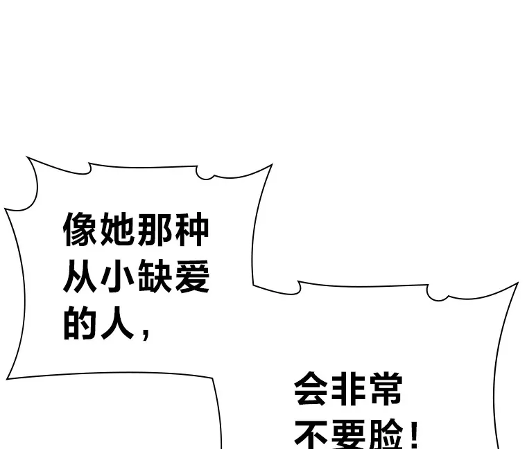 31.爱的花期 第47页