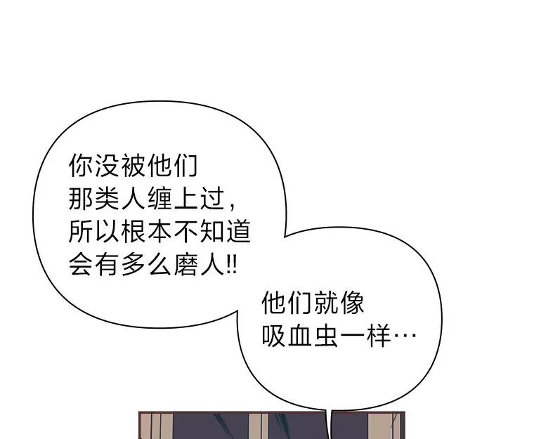 31.爱的花期 第50页