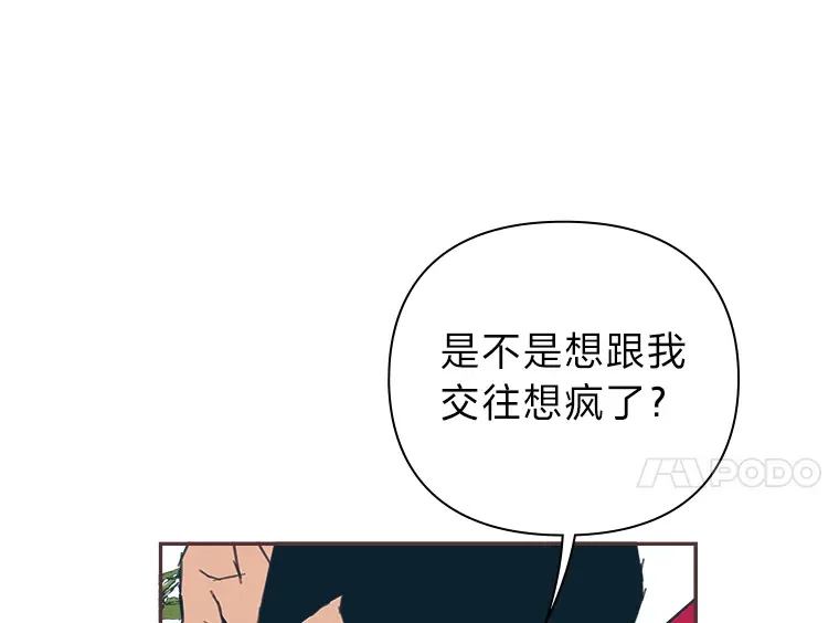 31.爱的花期 第56页