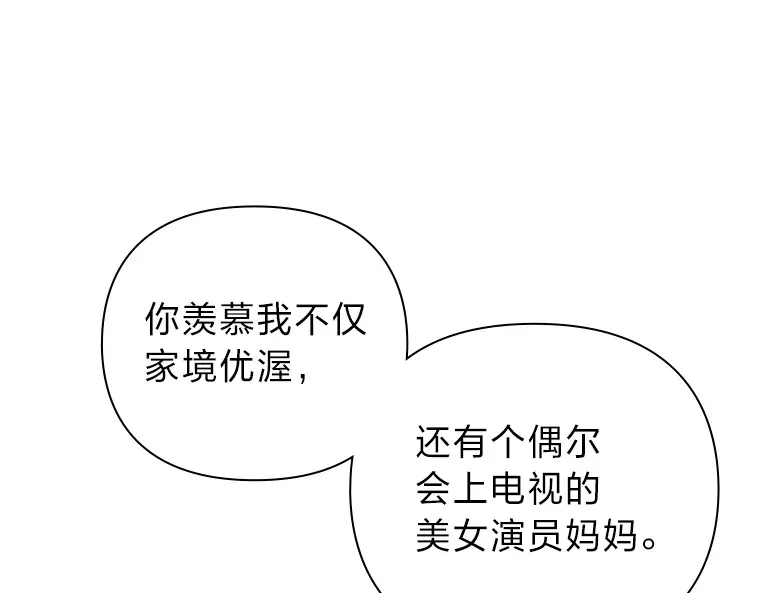 31.爱的花期 第59页