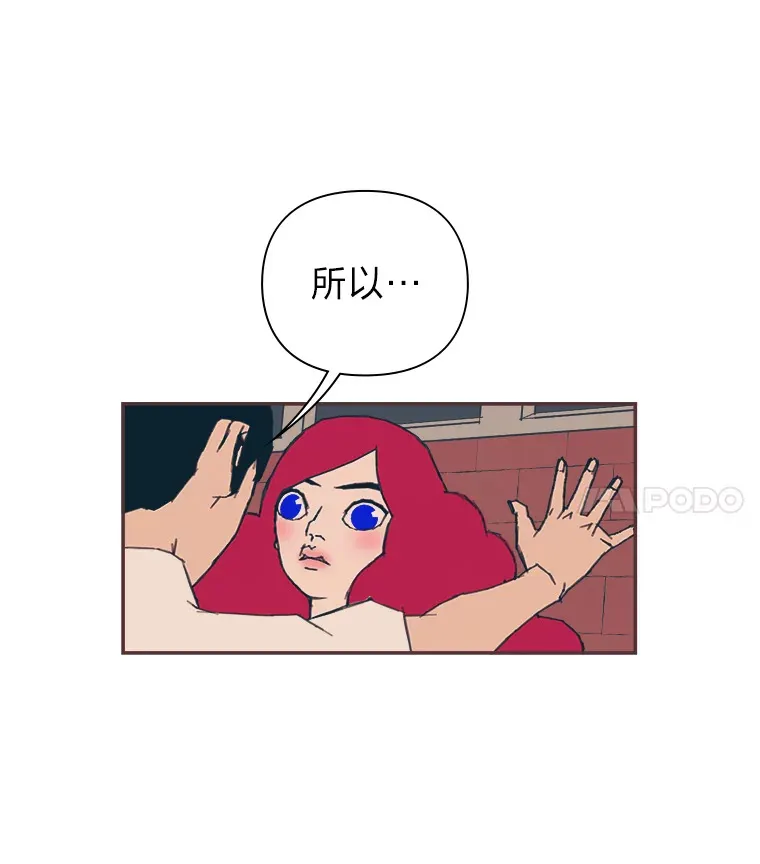31.爱的花期 第61页