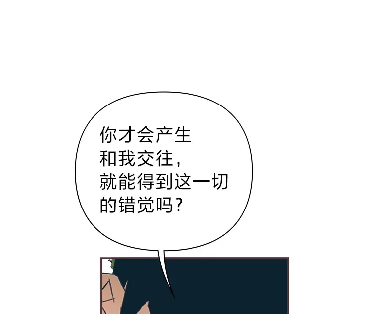 31.爱的花期 第63页