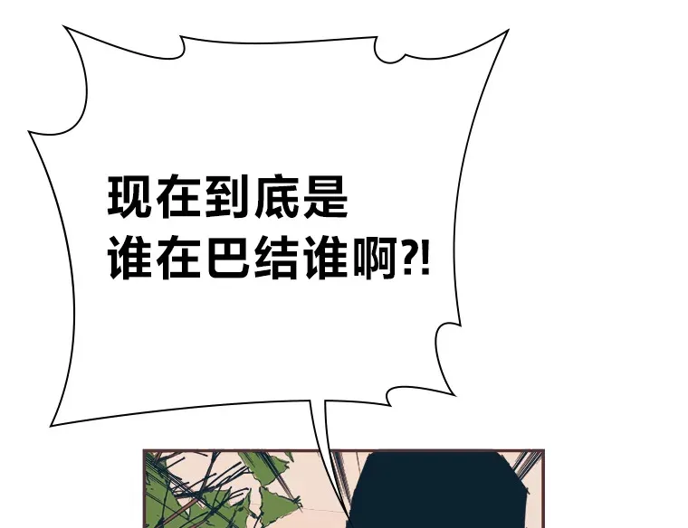 31.爱的花期 第67页