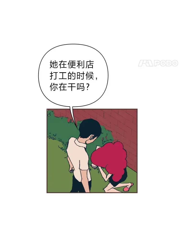 31.爱的花期 第71页