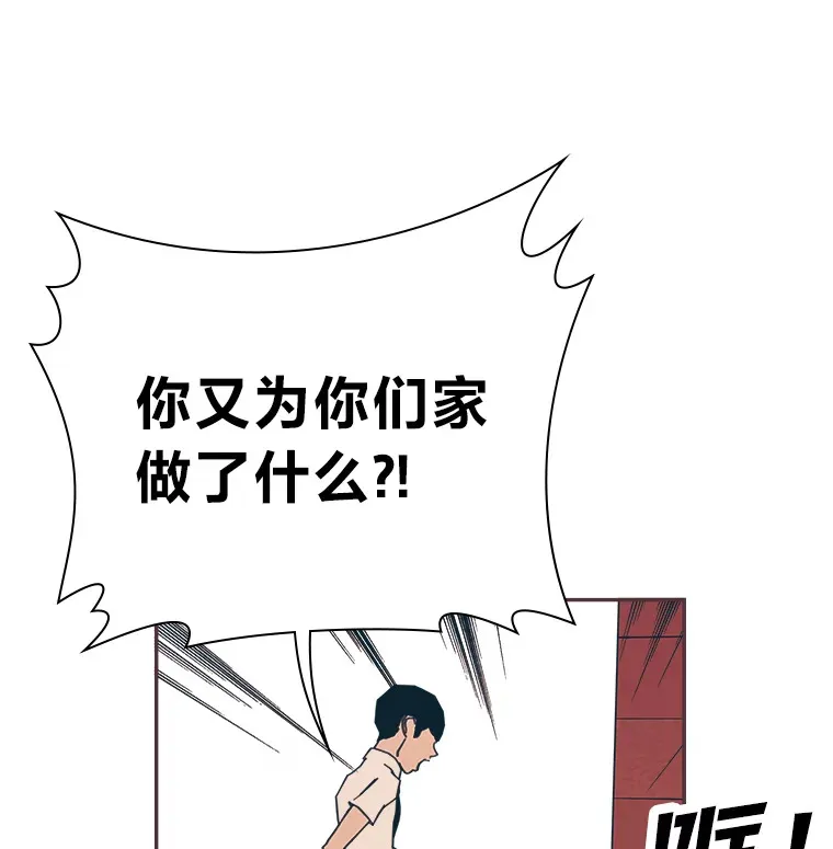 31.爱的花期 第74页