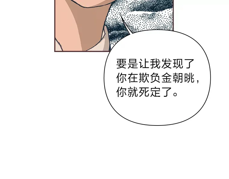 31.爱的花期 第83页