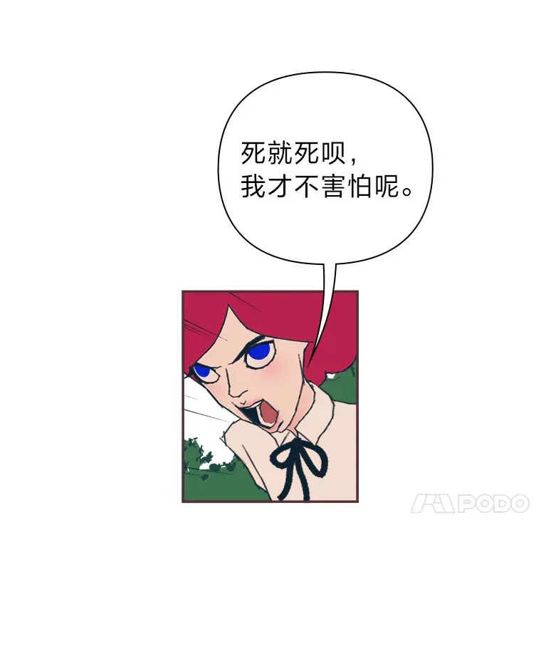 31.爱的花期 第85页