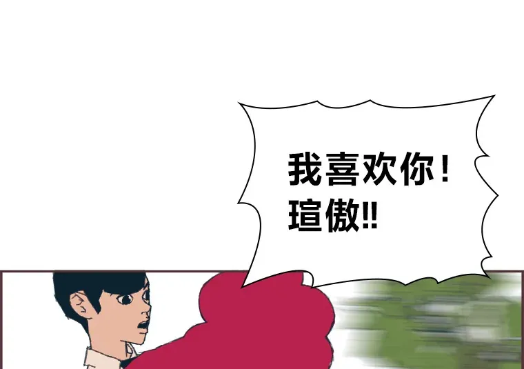 31.爱的花期 第87页