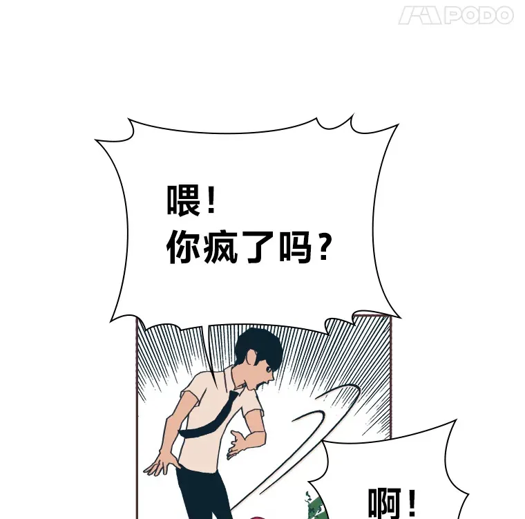 31.爱的花期 第91页