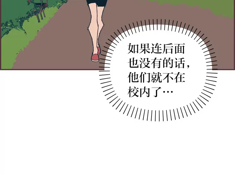 31.爱的花期 第94页