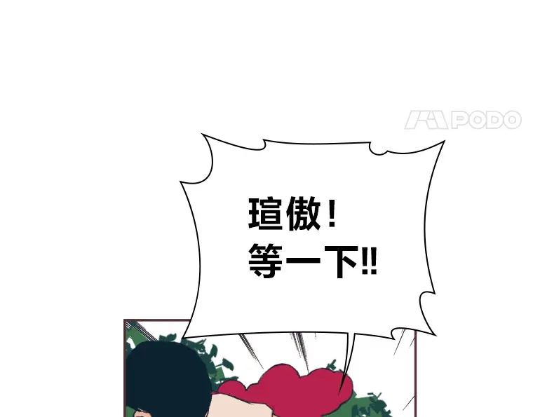 31.爱的花期 第100页
