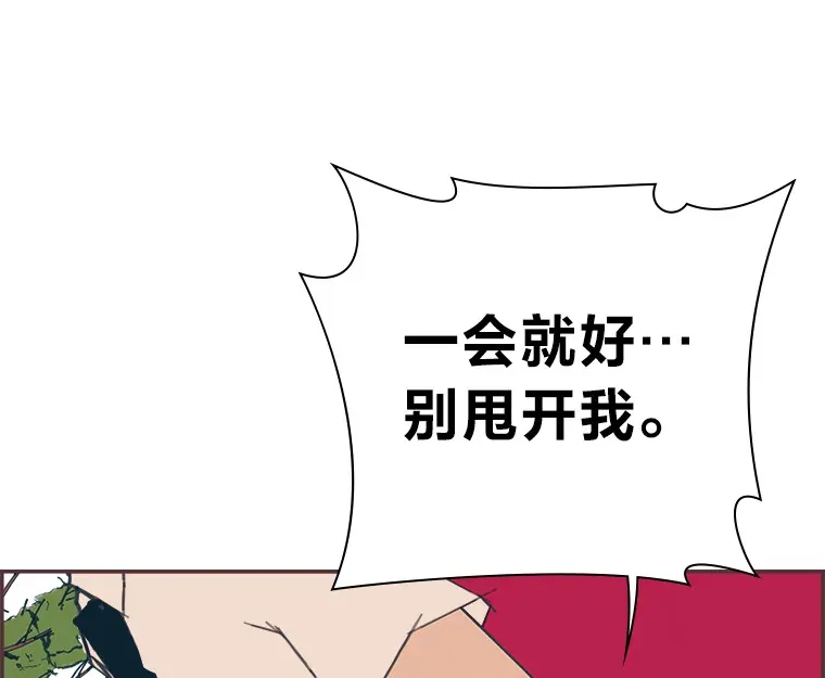 31.爱的花期 第102页