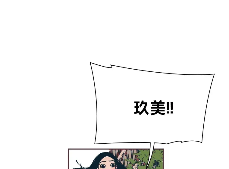 31.爱的花期 第110页