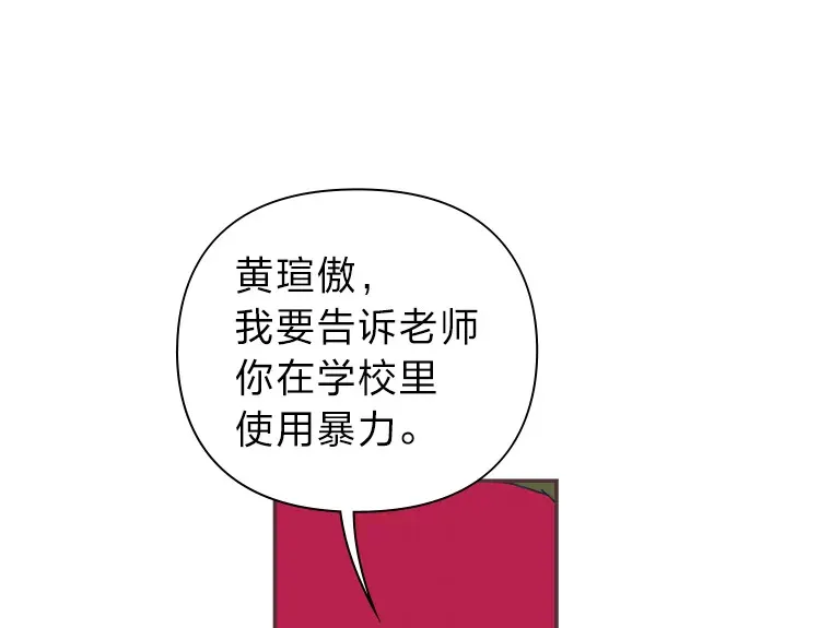 31.爱的花期 第113页