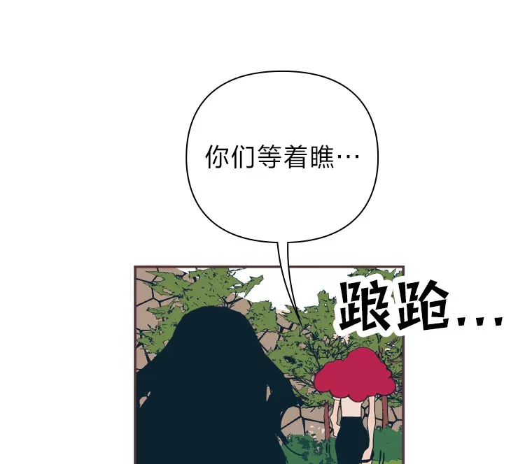 31.爱的花期 第117页