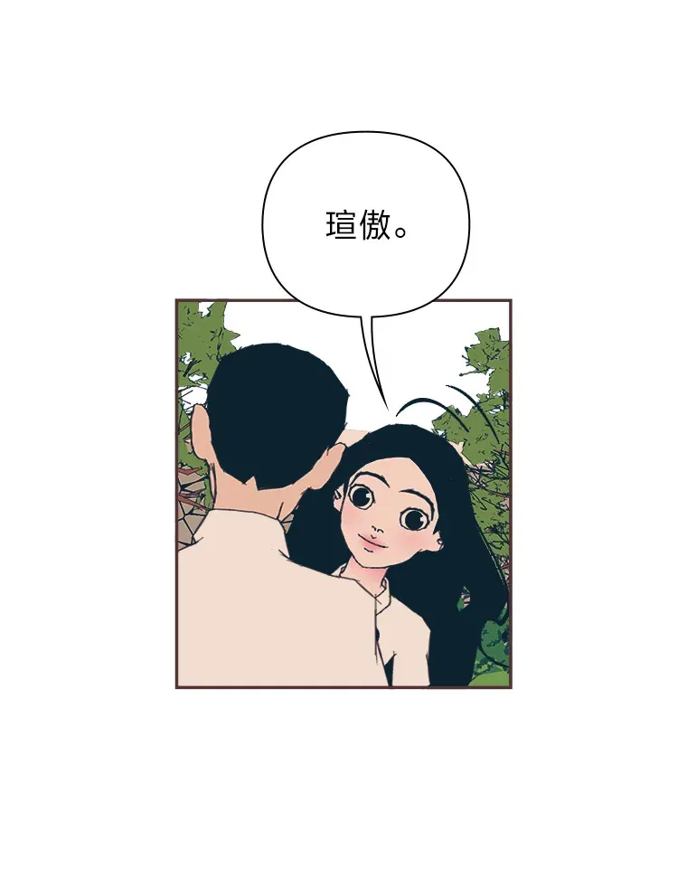 31.爱的花期 第121页