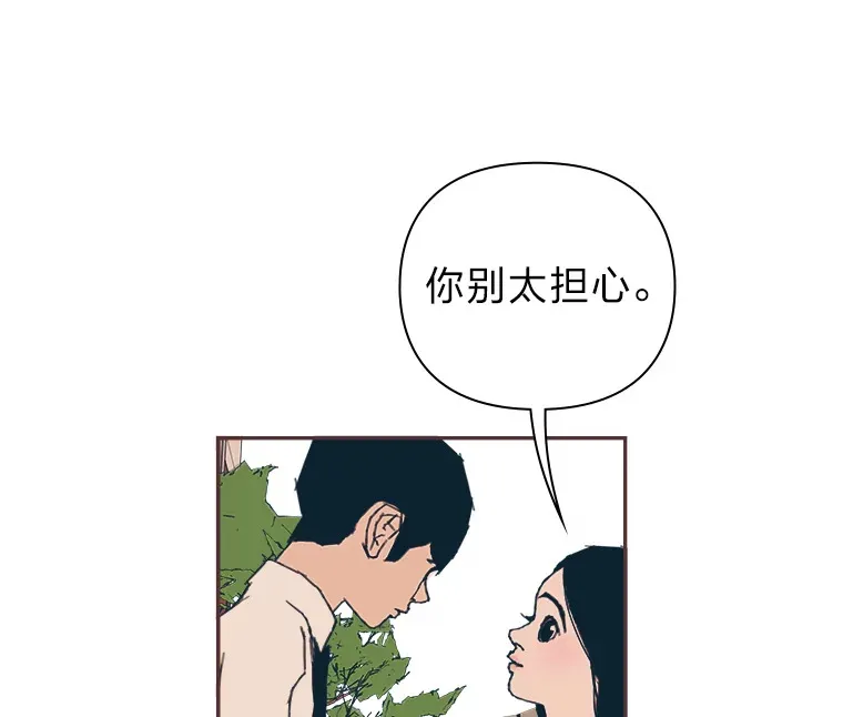 31.爱的花期 第122页
