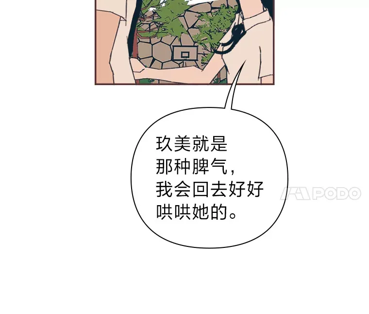 31.爱的花期 第123页