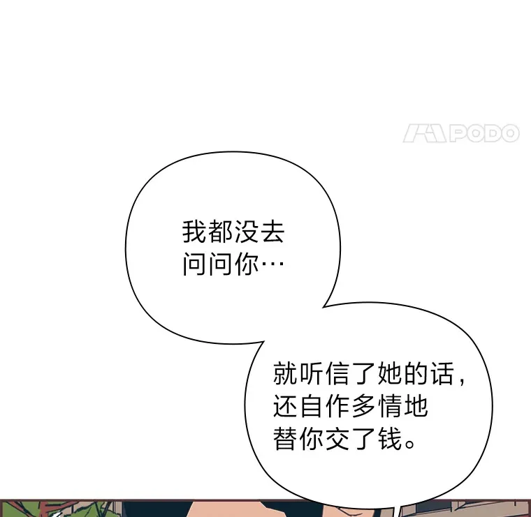 31.爱的花期 第128页