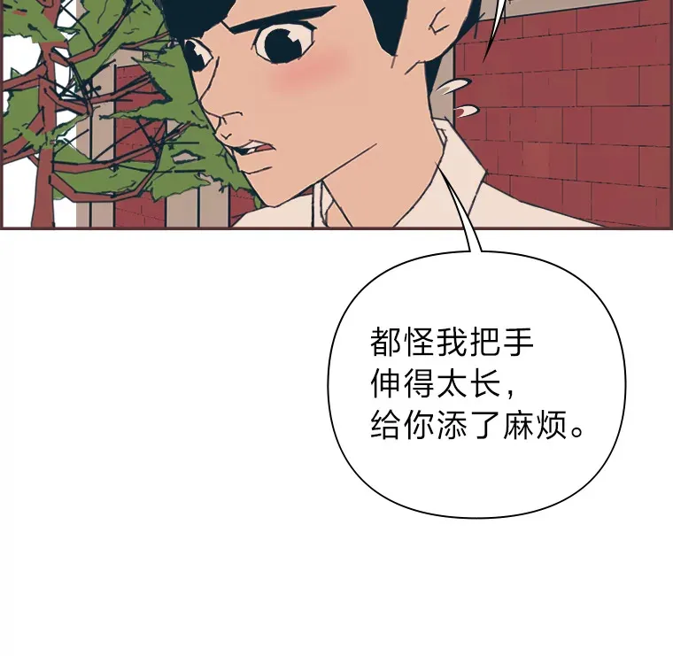31.爱的花期 第129页