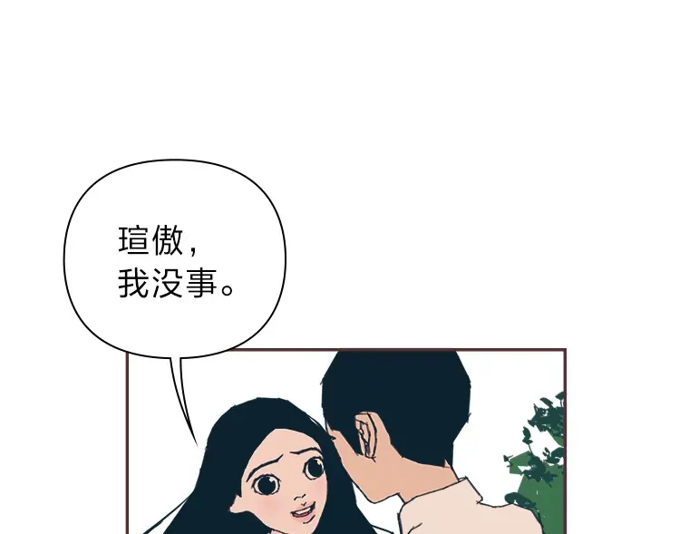 31.爱的花期 第130页